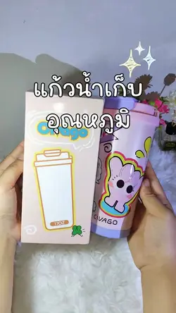 แม่แบบรีวิวสินค้า