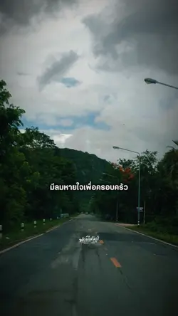 มีบ้านให้กลับมีงานให