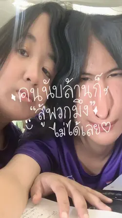 คนนับล้านก็