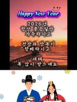 #새해인사