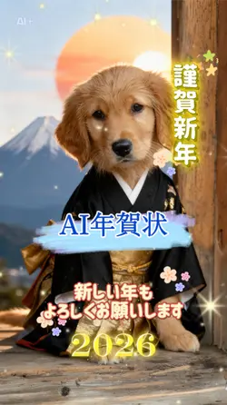 【AI年賀状】男の子は袴で写真1枚で変身