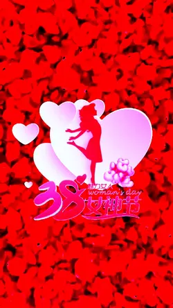 3.8女神节模板