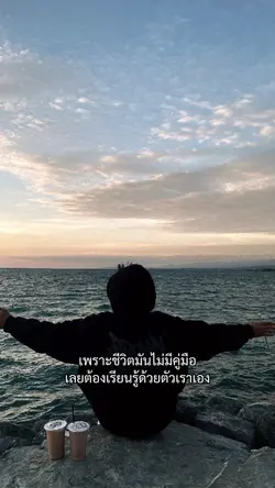 ชีวิตไม่มีคู่มือ