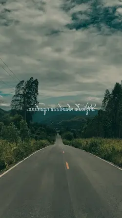 เดินทางเท่านั้น