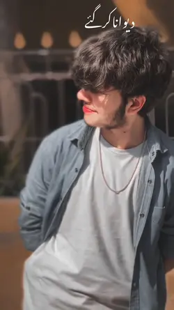 تم پہلی بار میں دیوا