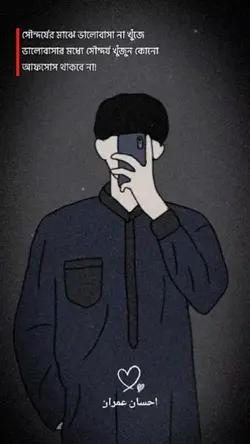 হৃদয়ের রজনীগন্ধা