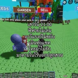 เล่นโรบอกก่อน