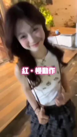 红•慢动作
