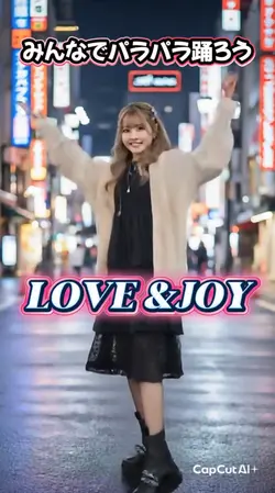 みんなでパラパラ踊ろ!LOVE &自転車