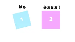 ネタテンプ　2枚で作れる