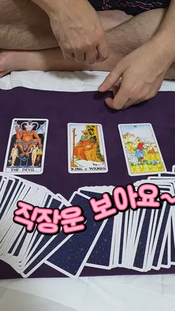 새해 직장운, 과연 어떨까요?