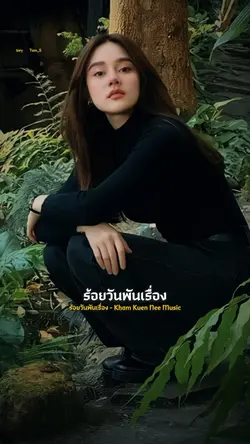 ร้อยวันพันเรื่อง 