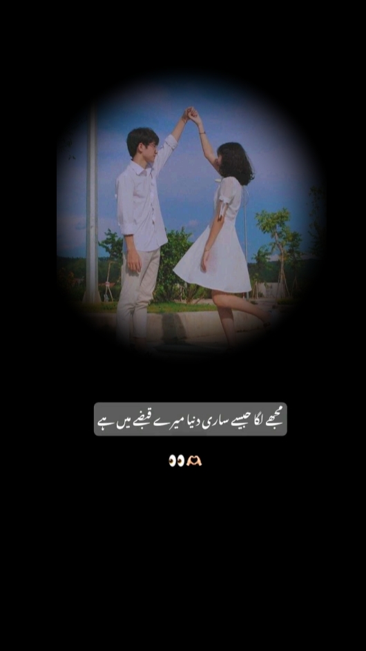 wo tera hath tha
