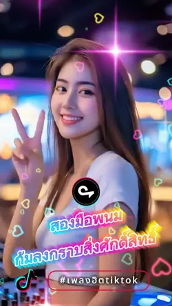 สองมือพนมก้มลงกราบ