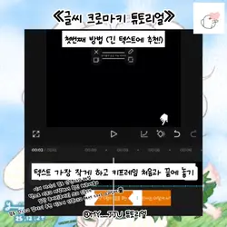 글씨 크로마키 튜토리얼