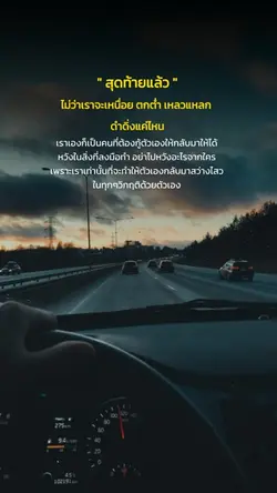 สุดท้ายแล้วไม่ว่าเราจะ