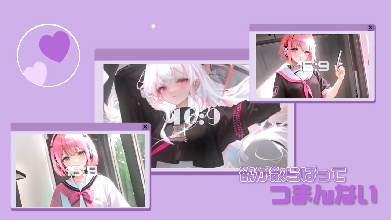 妄想アスパルテーム/写真8枚