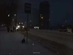 хочу целовать тебя