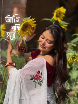 আমি বৃষ্টি হশে
