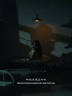 我怕家人看见我脆弱