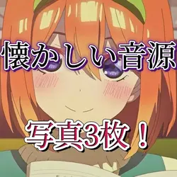 懐かしい編集!
