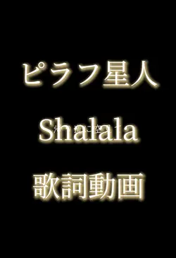 Shalala