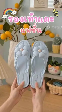 รองเท้าแตะ