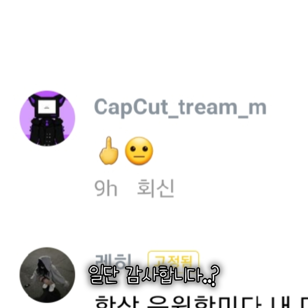 감사합니다?
