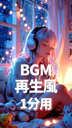 音楽再生風テンプレート