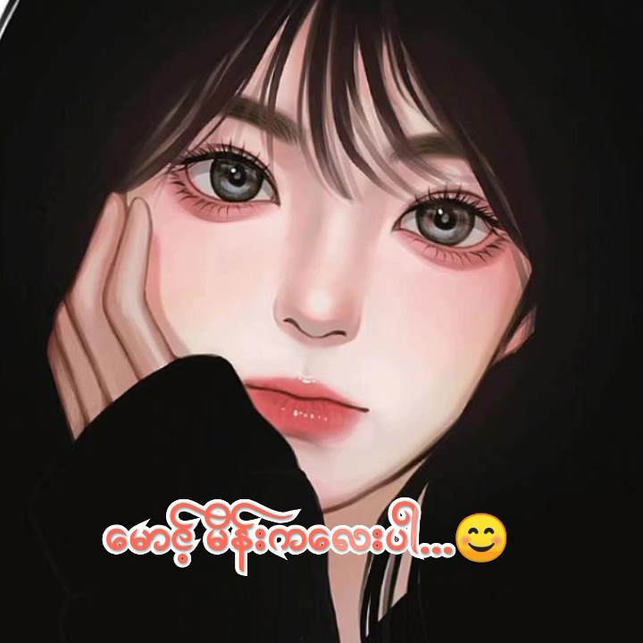 #ယူသုံးလို့ရပါပြီဗျ#