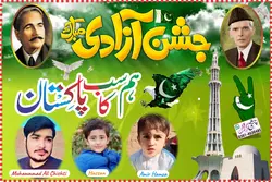 14 August Day