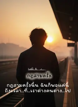 กฎสามครั้ง