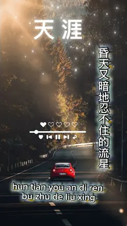 天涯tian ya