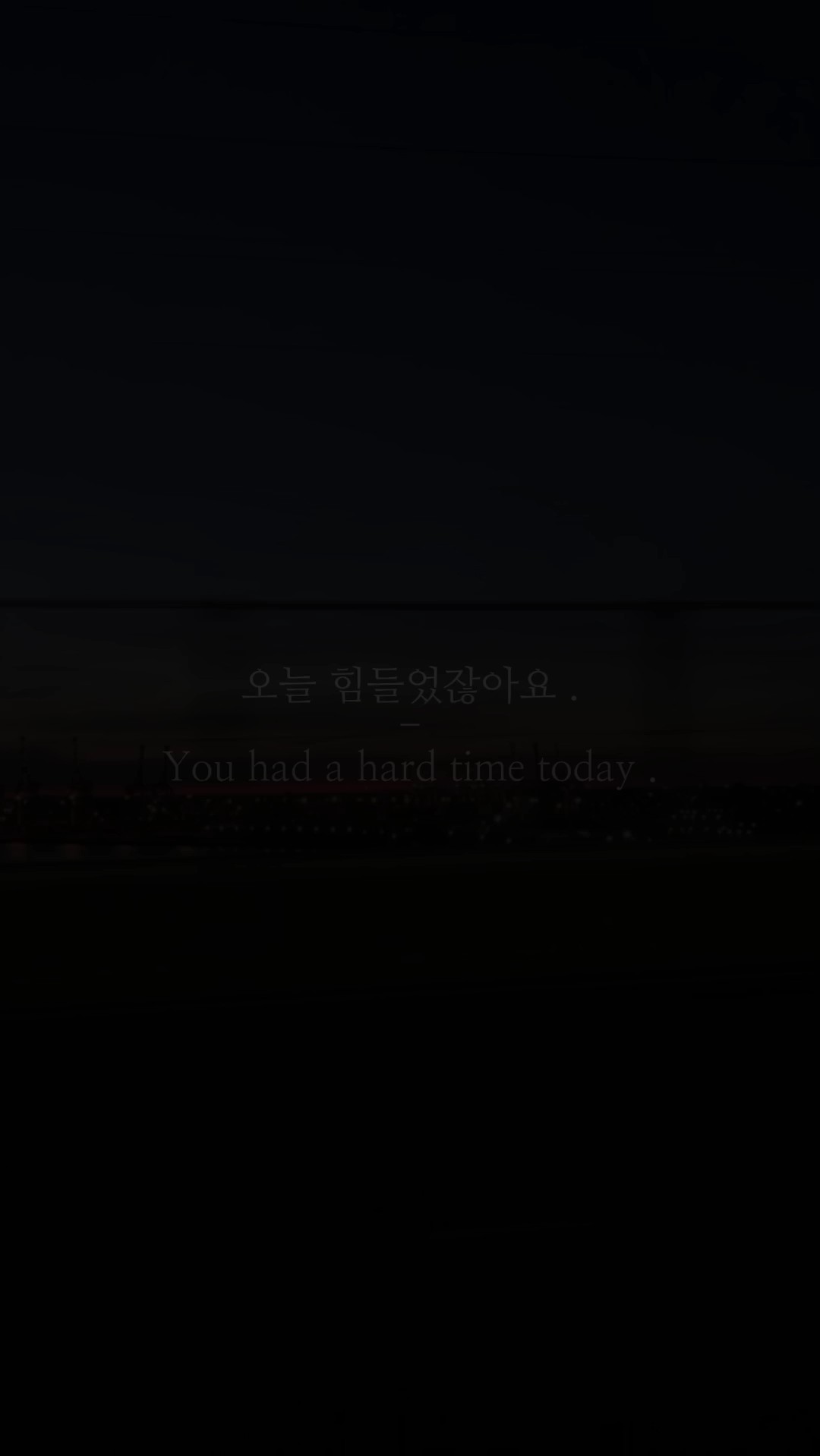 그 말을 듣지못했다면 내가 해줄게요