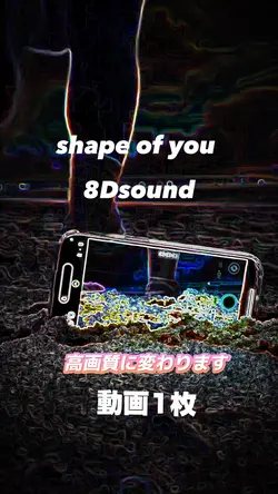shape of you 8D