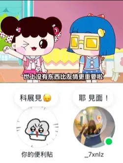 世界沒有比友情更重要的東西