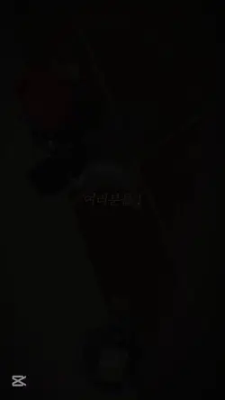 너 오늘 완전 이쁜 사람 봤어요.