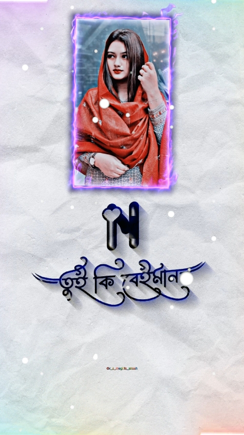 মাঝ রাতের ঐ
