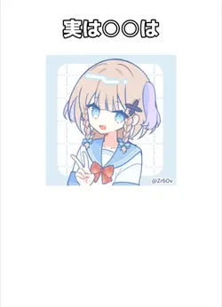 雑学