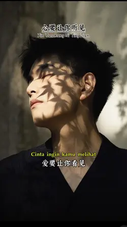 心要让你听见