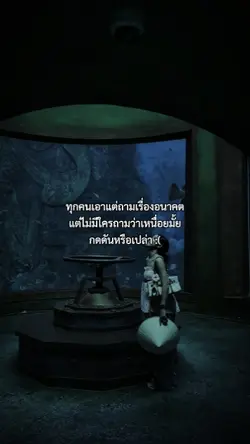 เหนื่อย กดดันมากกก