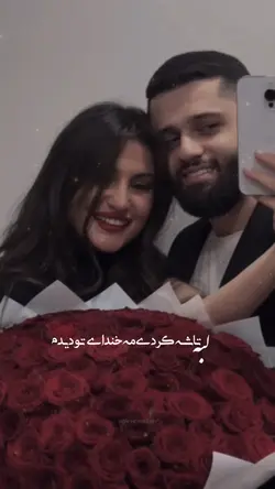 مه خندای تو دیدم🤍