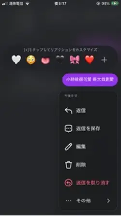你要習慣我的甜言蜜語|一張