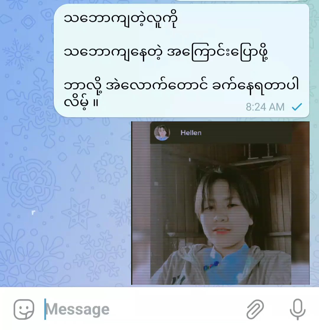 ဘာကြောင့်လဲ?