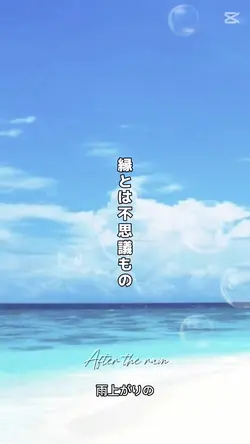 夏