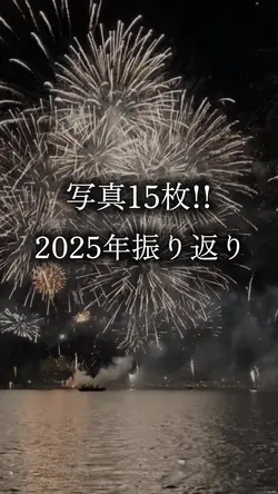 写真15枚で簡単に出来ます。