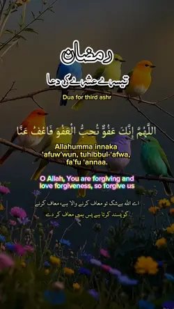 Dua for third ashra 