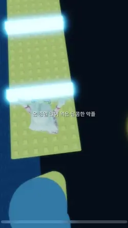 유행 탑승