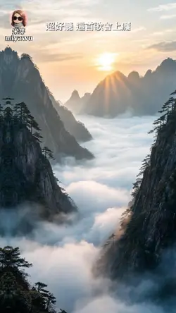 山風在唱