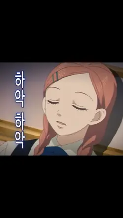 하악하악